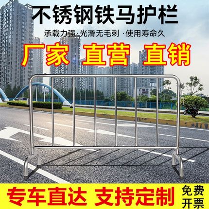 不锈钢铁马移动加厚围栏商场超市地铁高铁演唱会定制分流隔离护栏