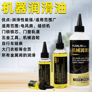 8椅子专用家用机械润滑油办公电竞椅轱辘防锈润滑剂轴承防锈油脂