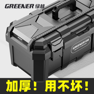 绿林工具箱工业级家用多功能五金加厚电工维修车载手提大号收纳箱