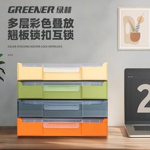 五金零件盒塑料整理箱 绿林多功能ins收纳盒可堆叠家用杂物组合式