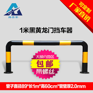 钢管U型护栏防撞杆挡车器道公路隔离栏杆加油站警示柱挡轮杆立柱
