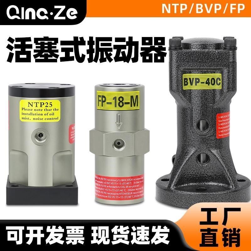 FP25活塞式往复冲击气锤BVP-40C工业气动振动器NTP48敲击锤冲击锤