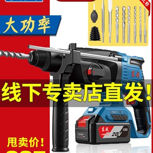 东成冲击钻家用打混凝土充电电锤锂电电锺冲击钻东城电捶电动工具