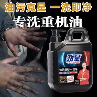 修车专用洗手液重油污磨砂洗手液黑手油污洗手粉厨房洗手膏沙剂JD