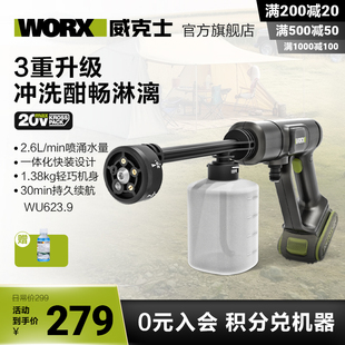 洗车神器 威克士无线家用洗车机WU623锂电高压水枪大功率便携式