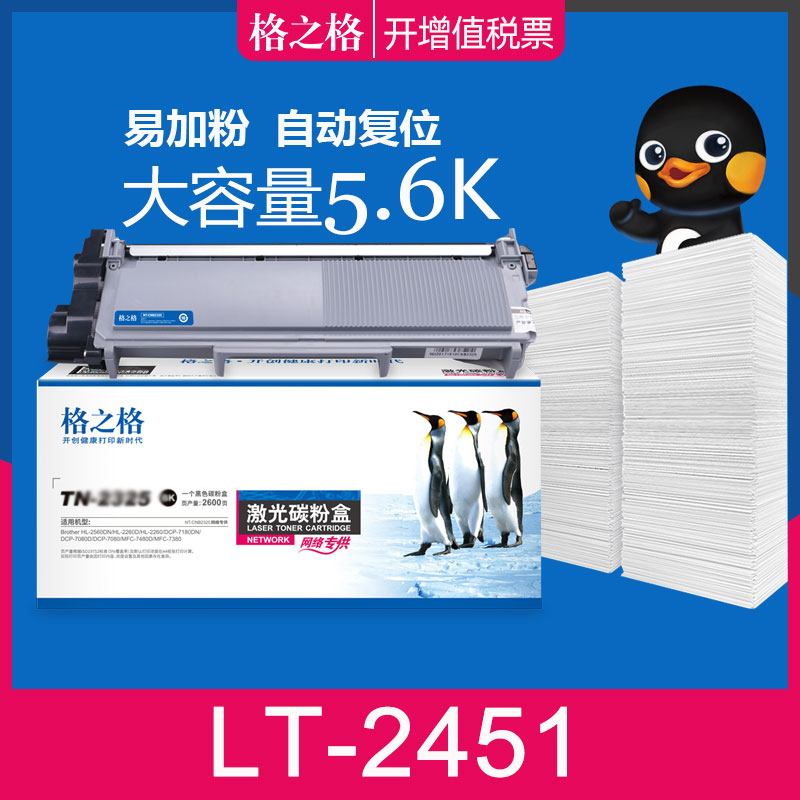 格之格适用联想M7400pro粉盒 m7450fpro m7605d m7626dna m7628dn