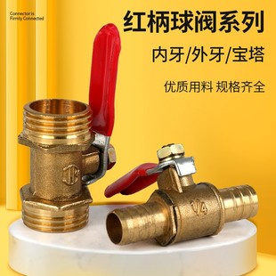 球阀自来水管开关阀1分2分3分4分6分全铜宝塔暖气气动快关小阀门