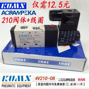 15亚德客换向气阀 电磁阀气缸二位五通4V210一08 4V310 4V410