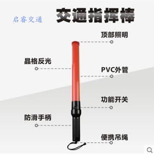 保安消防交警安全指挥棒LED闪光棒 包邮 54电池款 交通指挥棒荧光棒