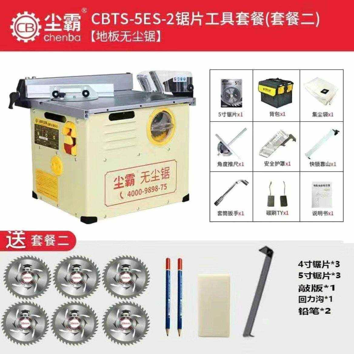 锯便台小型电锯多功能木地板高品质铺木工切割机无尘实用锯