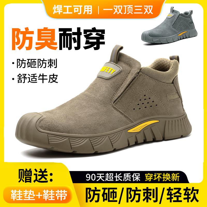 劳保鞋男款电焊工专用老保夏季透气钢头防砸防刺穿带钢板工地工作