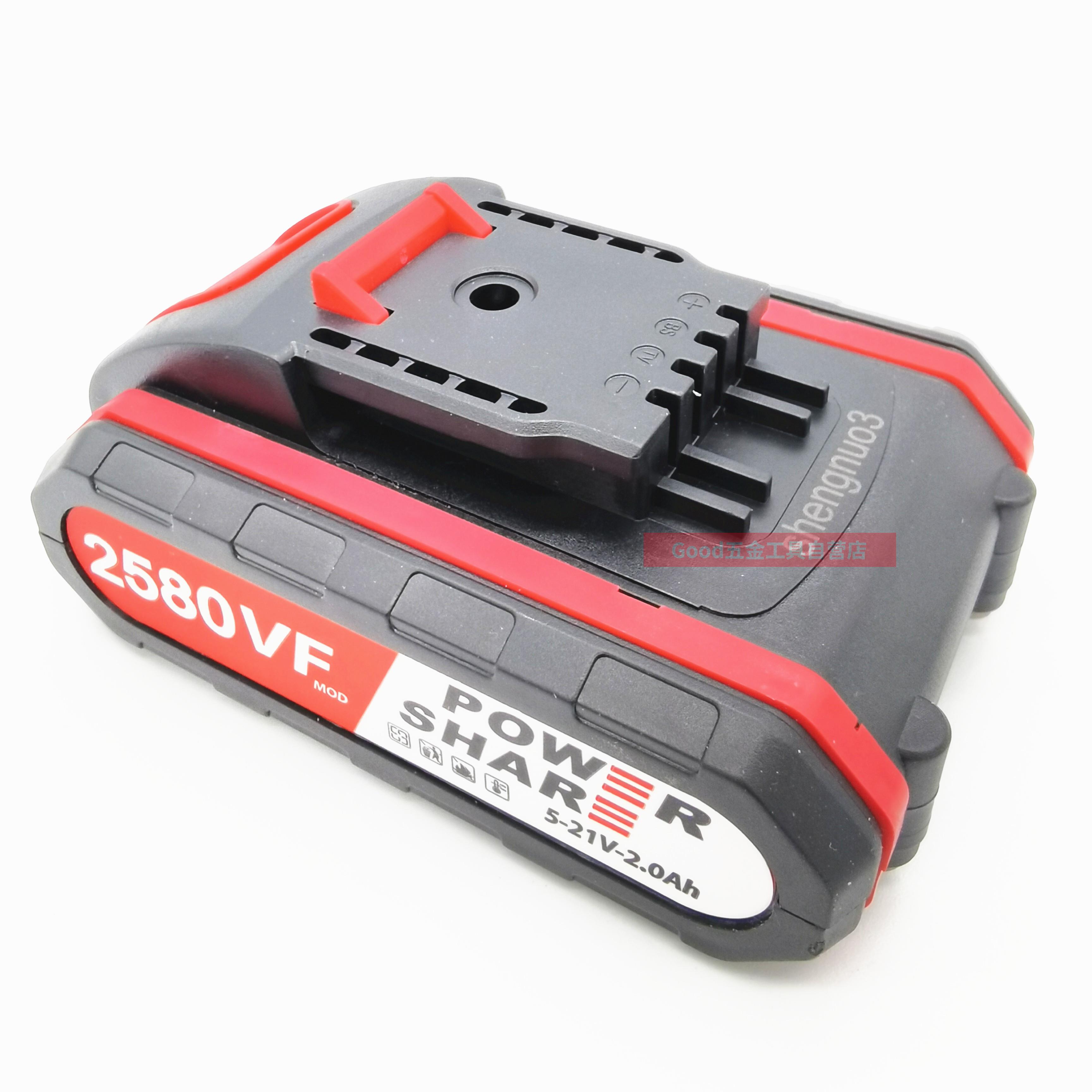 小匠士1580V 2580V 电钻锂电池电起充电器充电钻电动起子电动螺丝