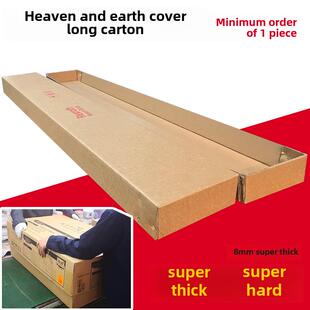 长天地箱家具家电木门包装上下盖纸箱特硬天地式无盖纸箱定制