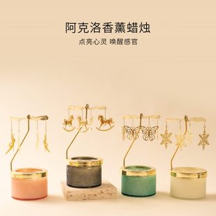 阿克洛香薰蜡烛浪漫烛火家用卧室旋转蜡烛香氛结婚礼物 代字行