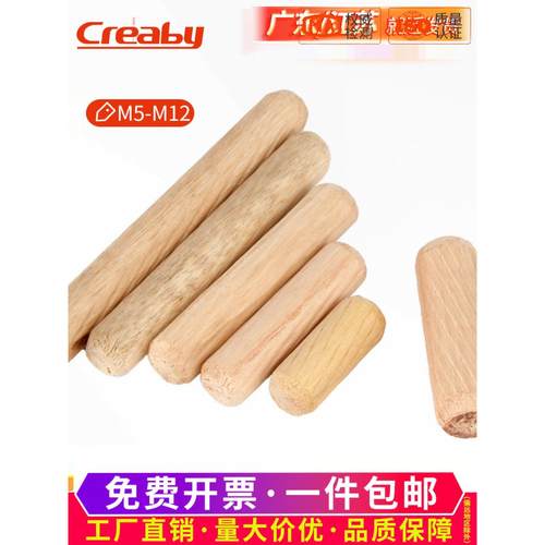 圆木塞木钉木榫斜纹楔子实木木棒木栓衣柜橱柜连接件圆木肖木销子