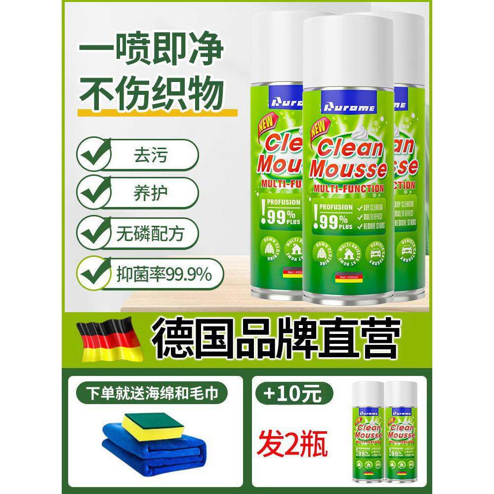 织物座椅清洁剂汽车内饰坐垫布艺绒布织布翻新泡沫清洗除霉菌霉斑,汽车用品/电子/清洗/改装,车用清洗/除蜡/除胶剂,淘宝优惠券,粉丝福利购,淘宝优惠卷