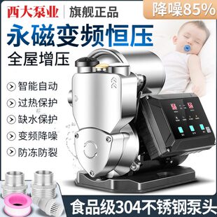 不锈钢永磁变频增压泵家用全自动自来水管道加压泵小型水井自吸泵