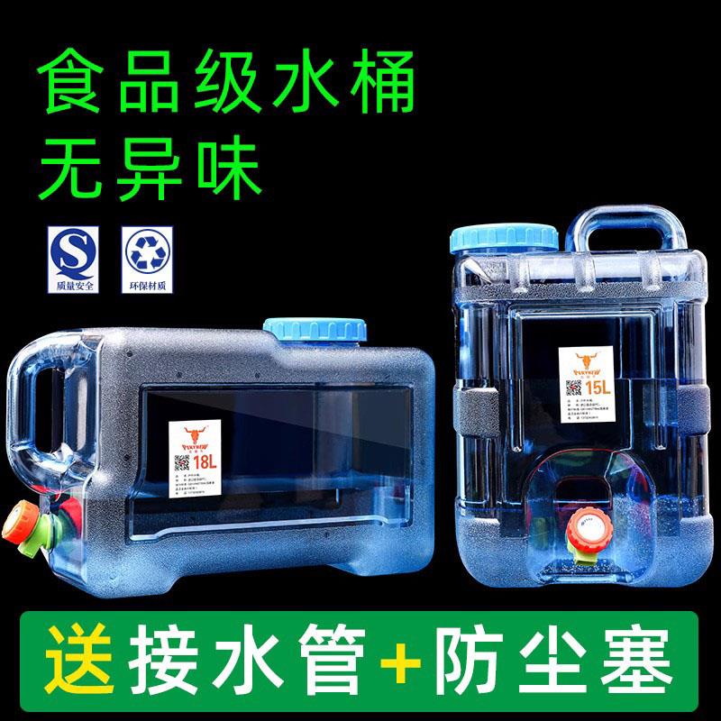 德国户外食品级车载水桶家用储水用纯净水大号储水桶水箱家用蓄水