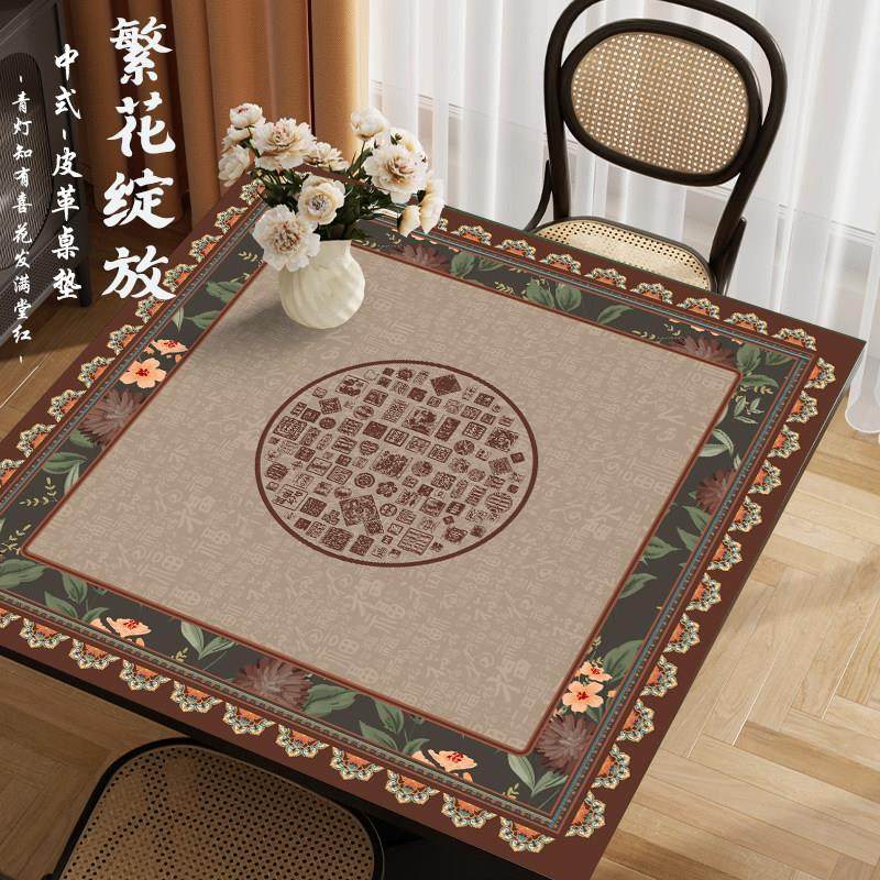中式正方形桌垫免洗麻将桌面保护垫防水防油八仙桌茶几皮革桌布,居家布艺,桌布,淘宝优惠券,粉丝福利购,淘宝优惠卷