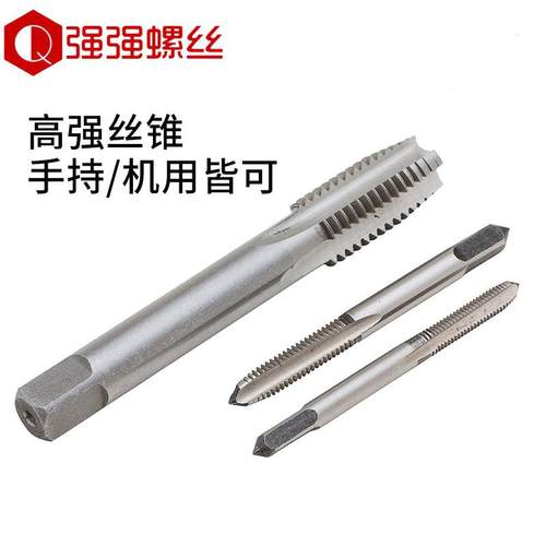 丝锥丝攻 机用丝锥 机攻丝锥 M1-M20