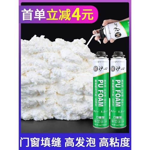 发泡胶填缝剂聚氨酯泡沫填充发泡剂膨胀堵洞门窗密封防水补漏