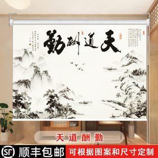 山水画窗帘办公室客厅卧室书房会议室风景遮阳挂画 定制卷帘新中式