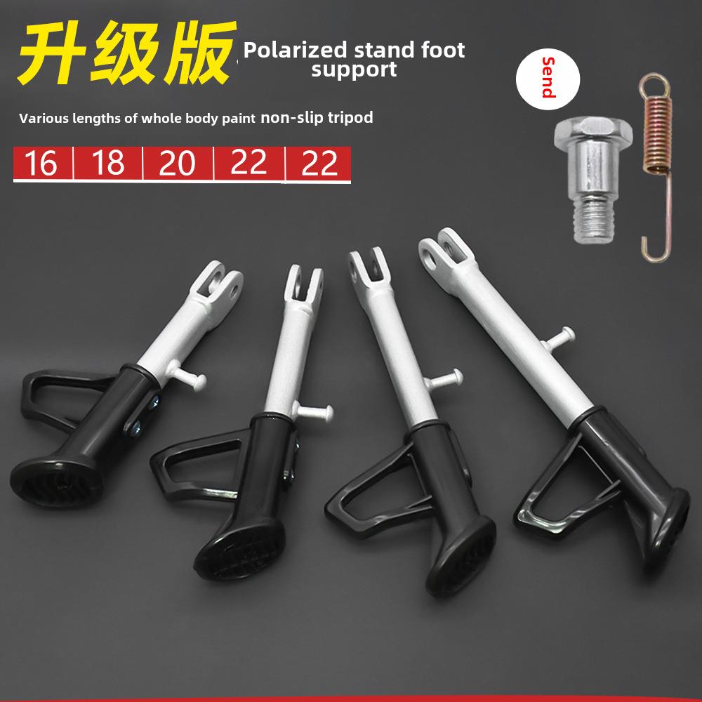 电动车偏撑摩托车踏板电动车边支架边撑侧支架脚撑脚架弹簧边撑