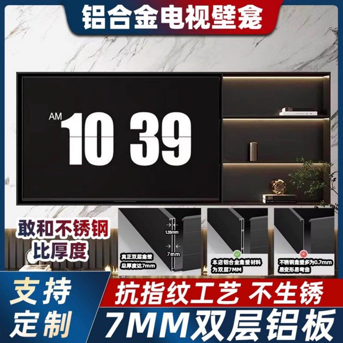 极简嵌入式铝合金电视壁龛定制金属悬浮电视背景墙柜开放格置物架,家装主材,壁龛,淘宝优惠券,粉丝福利购,淘宝优惠卷