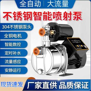 自吸泵喷射泵家用220V全自动自来水吸水泵抽井水增压泵静音抽水泵