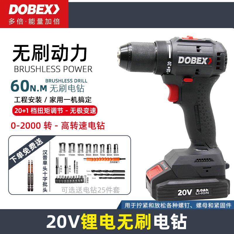 多倍充电手电钻工业级无刷锂电钻20V双速JZ2013电动螺丝刀手枪钻