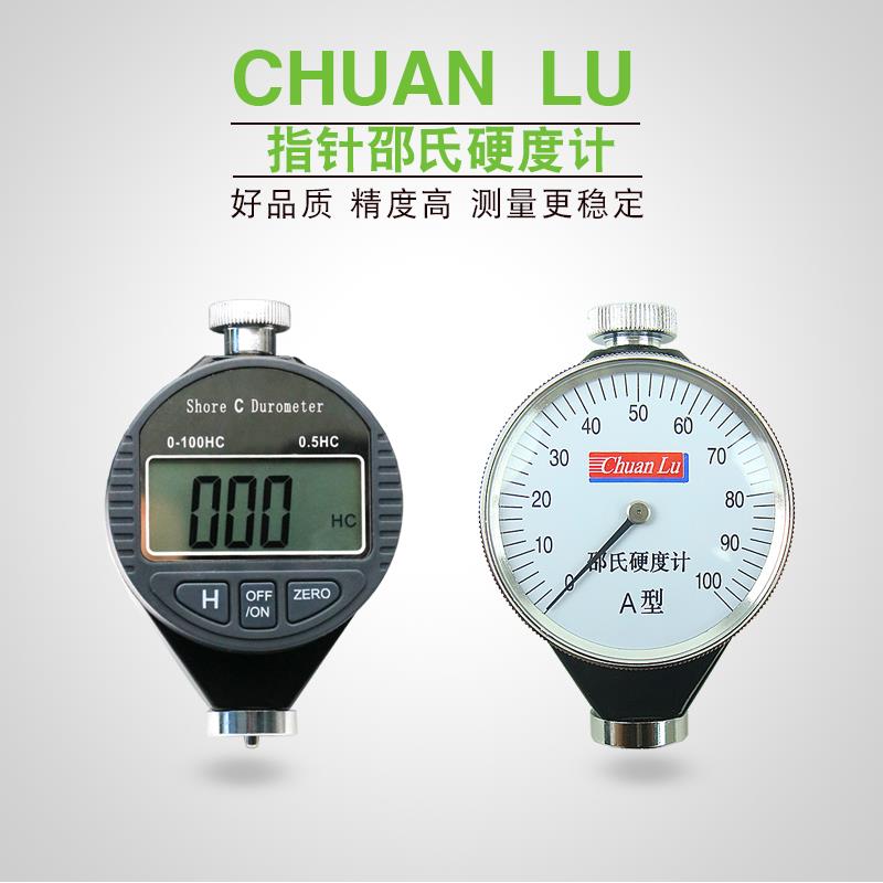 数显硬度计塑料发泡硬度计邵氏硬度计皮革鞋底橡胶A/O/C/D型