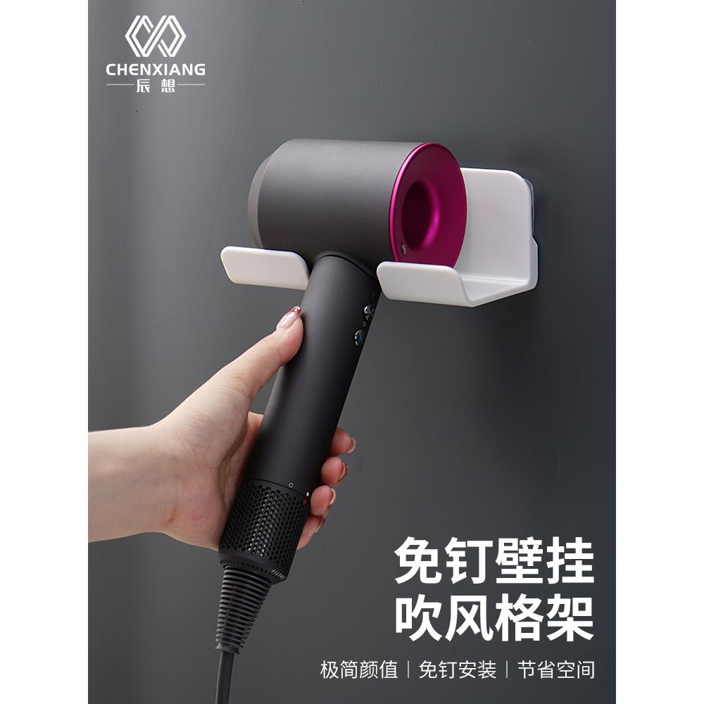 吹风机支架储存架浴室免打孔吹风机架浴室壁挂式吹风机储存神器