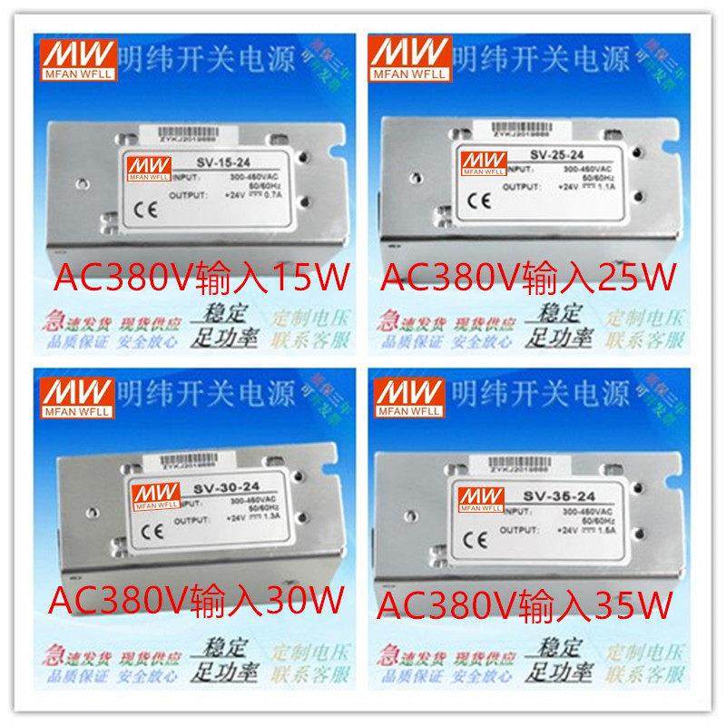 二相AC380V输入开关电源XS/DS/SV 15W35W50W100W120W150W24V12V5V,五金/工具,开关电源,淘宝优惠券,粉丝福利购,淘宝优惠卷