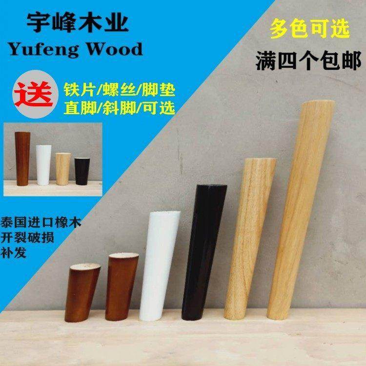 北欧实木家具脚沙发脚茶几电视柜餐桌脚书桌梳妆台木脚床腿垫高脚,基础建材,家具脚垫,淘宝优惠券,粉丝福利购,淘宝优惠卷