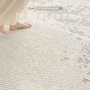 免洗可擦房间防水防污沙发家用地垫 地毯客厅硅藻丝卧室2024年新款