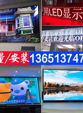 LED显示屏全彩屏直播屏会议室内电子屏p2p2.5p3户外走字广告屏牌