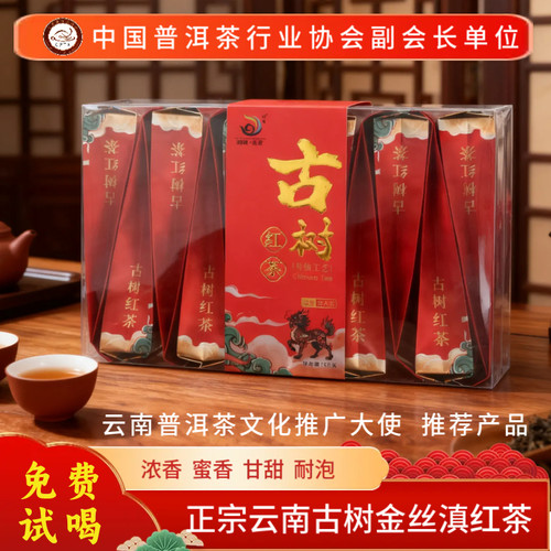 云南滇红茶传统工艺大师制作蜜香