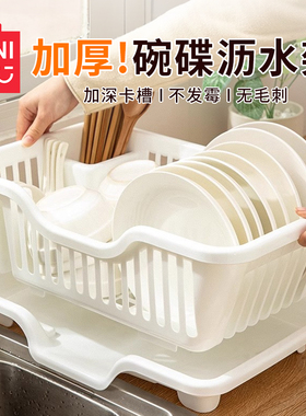 名创优品沥水碗盘架碗碟收纳架放碗筷沥水架水槽置物架餐具沥水篮