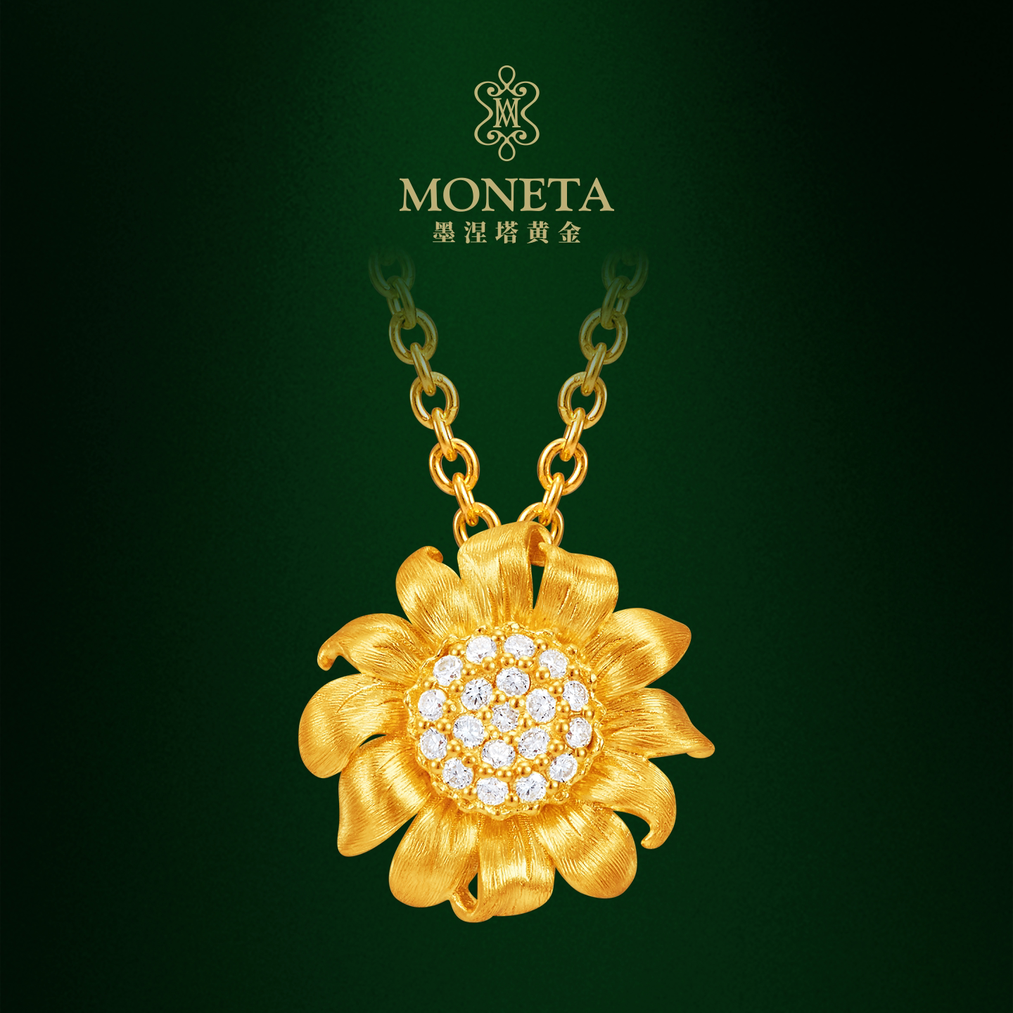 MONETA古法足金太阳花镶钻吊坠图片