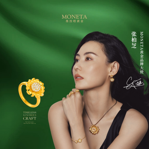 MONETA古法足金太阳花镶钻戒指