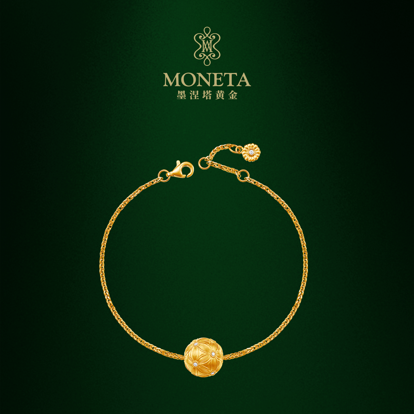 MONETA（黄金）墨涅塔 绣球足金钻石手链黄金手链 小号