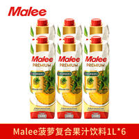 Thai original imported Malee orange juice, pineapple, lychee, mango and grape juice flavored beverage family supermarket thumbnail 3