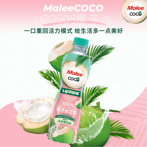 Malee COCO 椰子水天然原料nfc饮料左旋肉碱泰国原装进口整箱