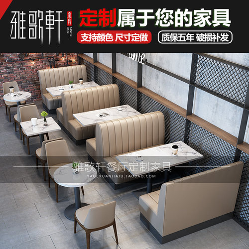 西咖啡厅奶茶甜品店卡座沙发港式茶卡座沙发桌椅