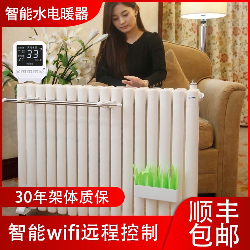 注水电暖气水暖取暖器电加热水循环电暖气片散热片加水电暖气