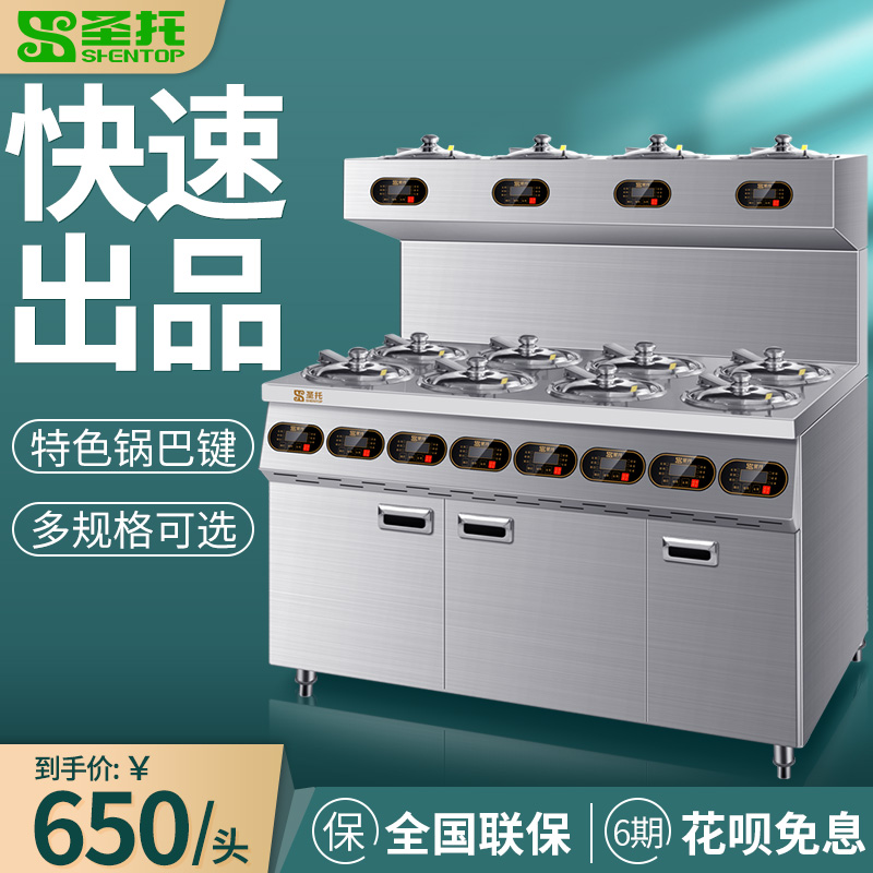 圣托商用煲仔饭机全自动智能数码定制专用煲仔炉砂锅外卖锅巴机电