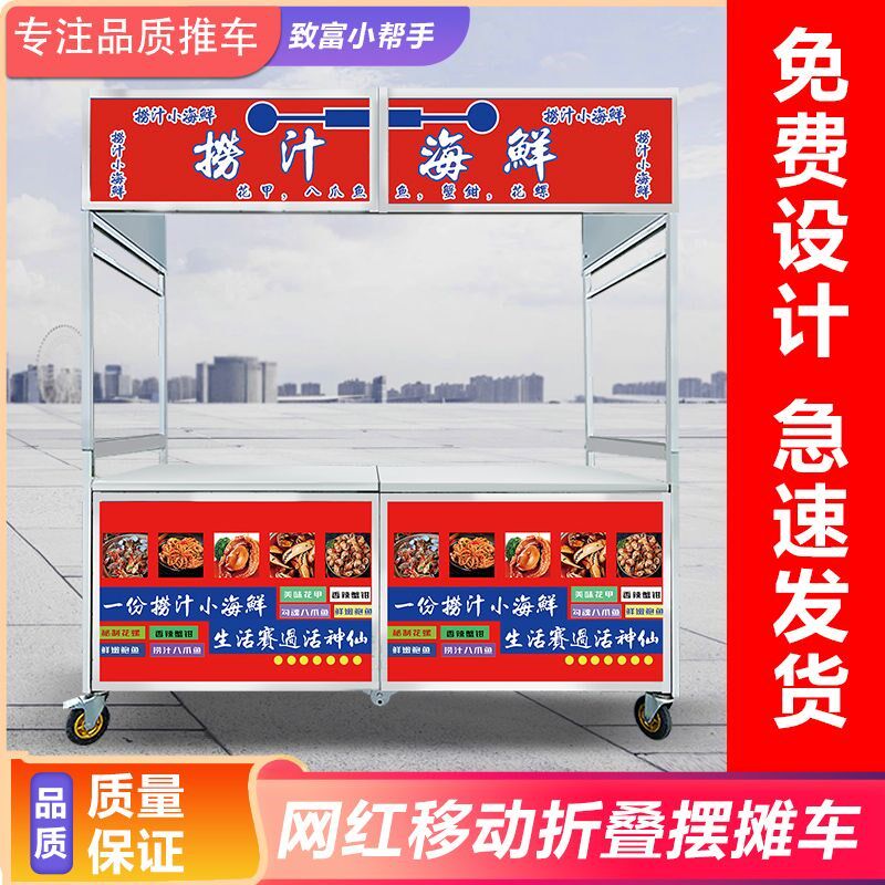 小吃推车夜市地摊骨鸡爪手推车流动小吃车