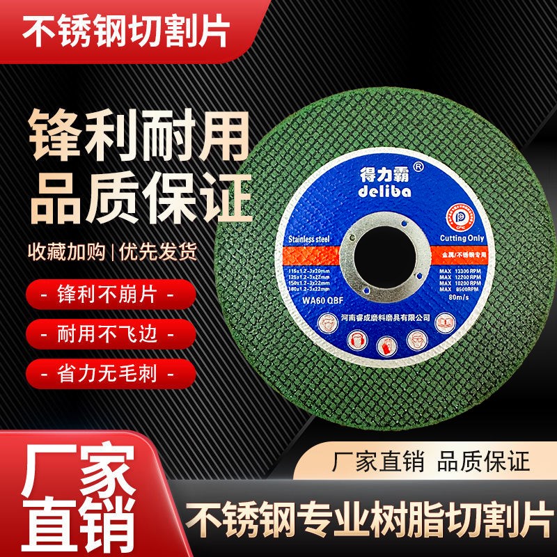 角切割片金属砂轮片手砂轮磨光超沙轮片磨片