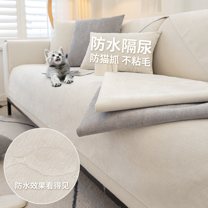 防水沙发垫季通用防滑宠物粘毛隔水隔尿沙发罩盖布巾