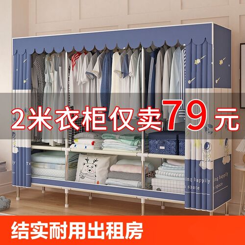 卧室结实耐用出租房用布全钢架加粗组装小型衣橱